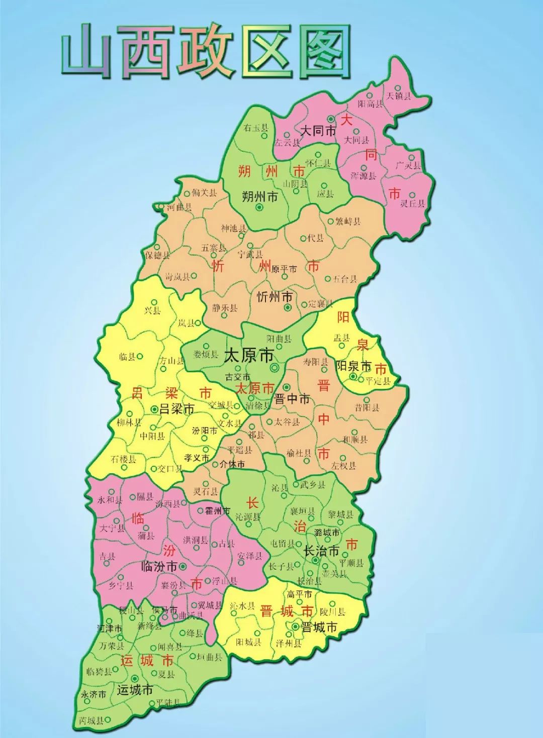 山西之光，学习变化的力量，自信征程的启航